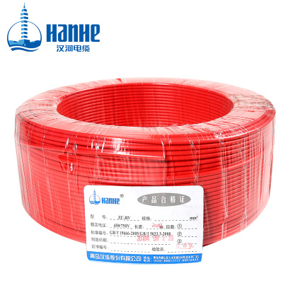 漢河電線電纜ZC-BV2.5平方 銅芯國(guó)標(biāo)家裝電線 單芯單股硬線足米