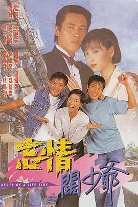 忘情闊少爺國(guó)語(yǔ)(全集)