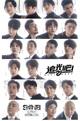 追光吧！(全集)