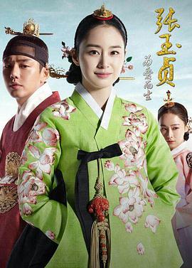 張玉貞，為愛而生(全集)