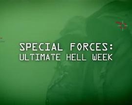 特種部隊: 終極地獄周 第二季(全集)