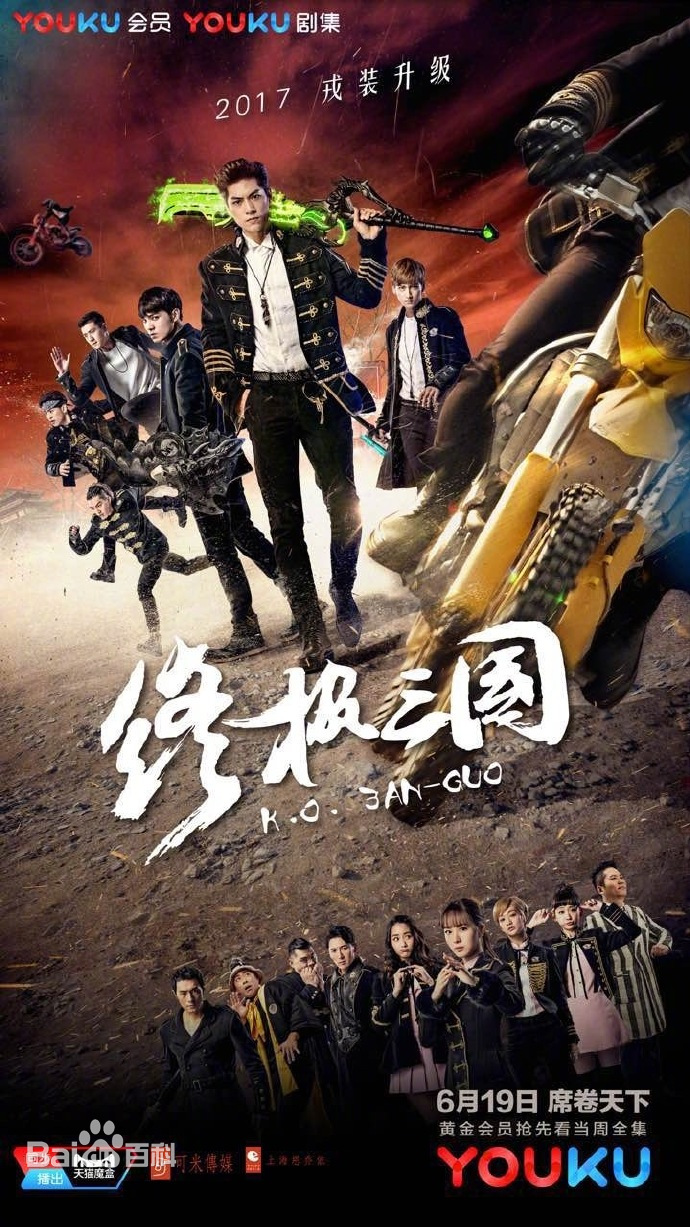 終極三國(guó)2017(全集)