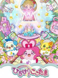 閃亮幸?！镩_啟吧!心靈(全集)