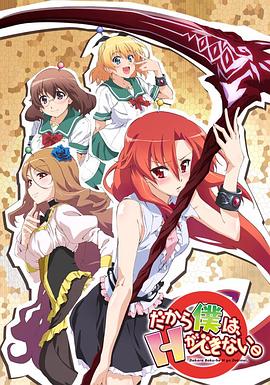 美少女死神 還我H之魂！(全集)