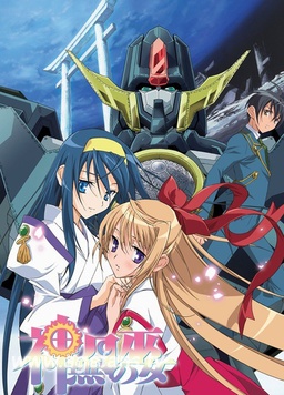 神無月的巫女(全集)