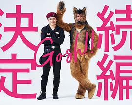 奧莉佛是狗，（天哪?。。┻@家伙續(xù)篇(全集)