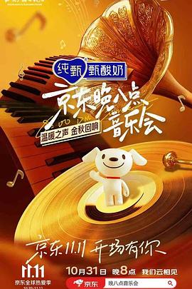 晚八點音樂會(全集)