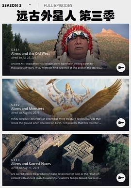 遠(yuǎn)古外星人第三季(全集)