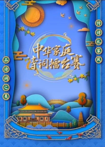 國(guó)學(xué)小名士第六季(全集)