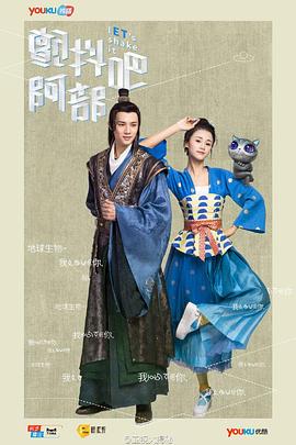 顫抖吧，阿部！(全集)