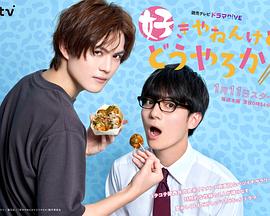 我很喜歡你，那你呢？(全集)