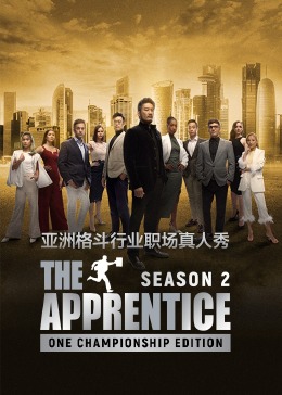 飛黃騰達(dá)-ONE冠軍賽第二季(全集)