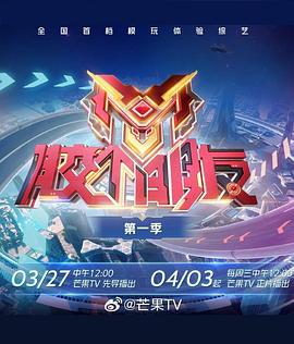 膠個(gè)朋友(全集)