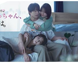 小早，我啊。(全集)