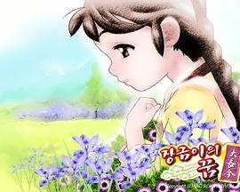 長今之夢(全集)