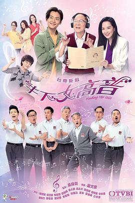 牛下女高音國(guó)語(yǔ)(全集)