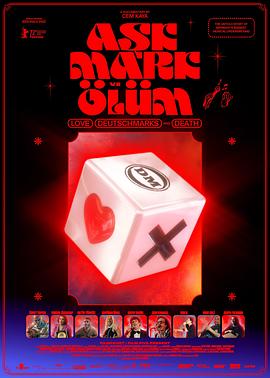 愛、馬克與死亡