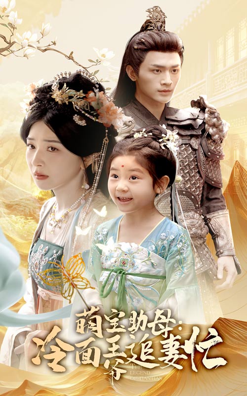 萌寶助母冷面王爺追妻忙