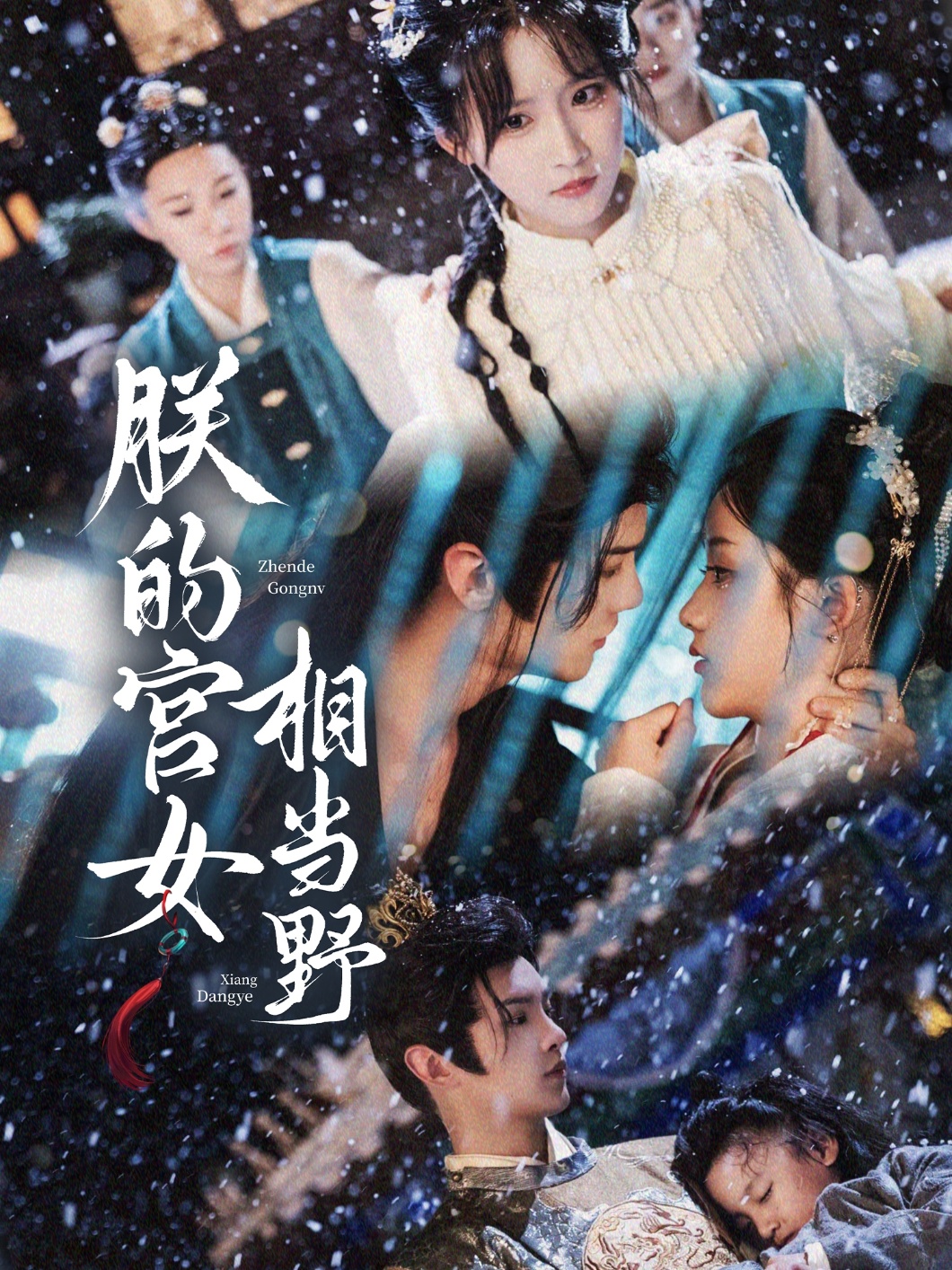 朕的宮女相當(dāng)野