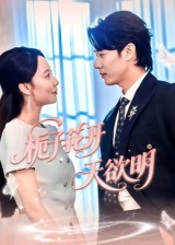 梔子花開天欲明.