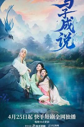 與子成說(全集)