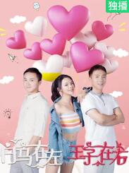 白馬在左，王子在右