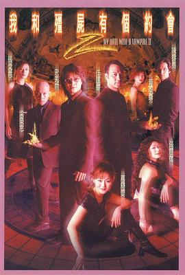 我和僵尸有個(gè)約會(huì)2國(guó)語版(全集)