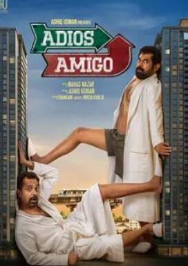 再見(jiàn)，朋友2024