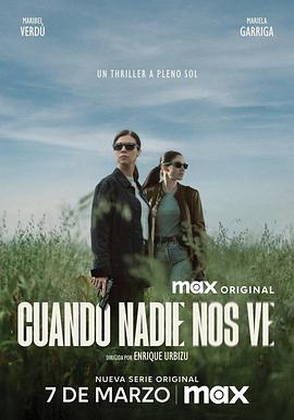 無人注目時第一季(全集)