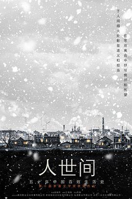 人世間(全集)