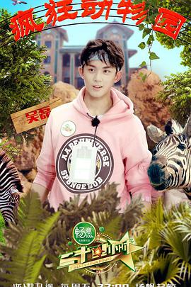 二十四小時 第二季(全集)