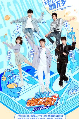 師父！我要跳舞了 第二季(全集)