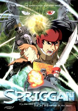 遺跡守護(hù)者