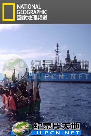 海盜克星(全集)