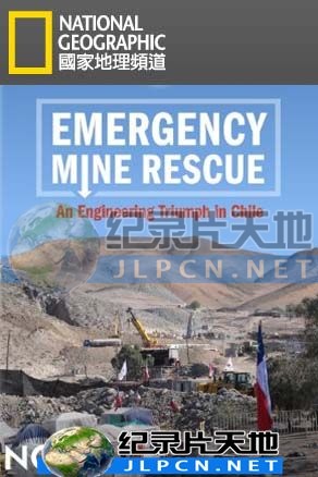 緊急救援實錄(全集)