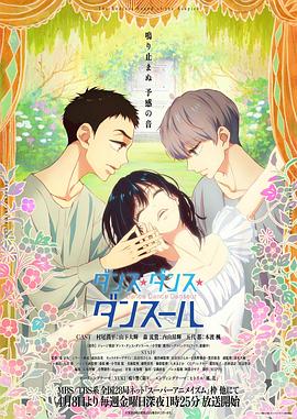 舞動不止(全集)