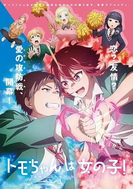 小智是女孩啦！(全集)