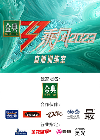 乘風(fēng)第四季直播訓(xùn)練室(全集)