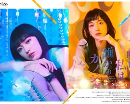 明天，我會成為誰的女友第二季(全集)