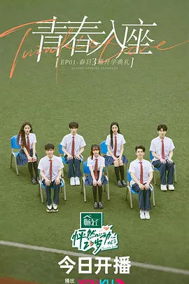 怦然心動20歲第三季(全集)