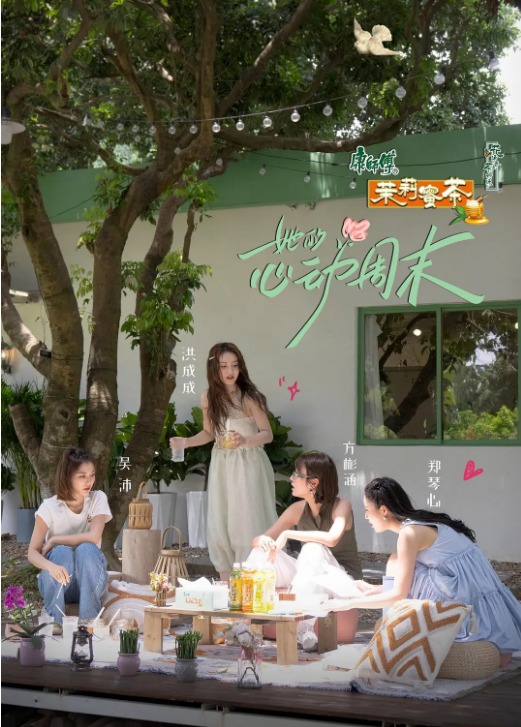 她的心動周末(全集)