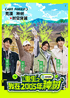 重生之我在2005年種樹(shù)(全集)