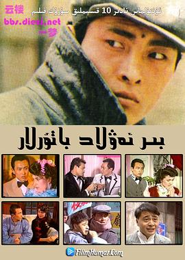 一代梟雄1986(全集)