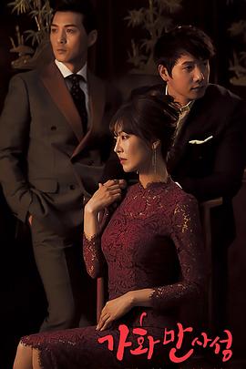 家和萬事成(全集)