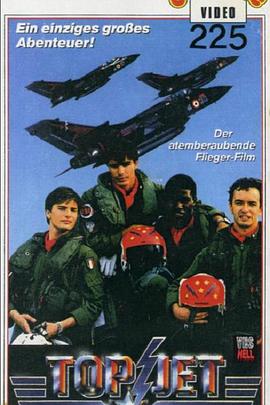 飛行員與模特(全集)