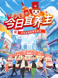 今日宜養(yǎng)生(全集)