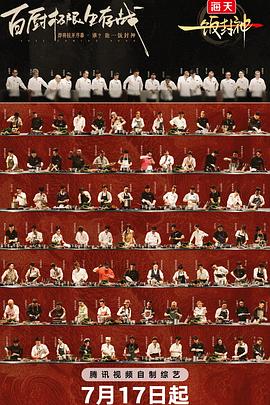 一飯封神(全集)