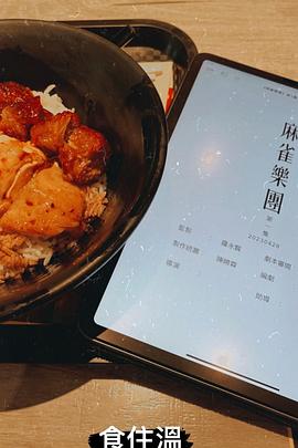 麻雀樂團(全集)