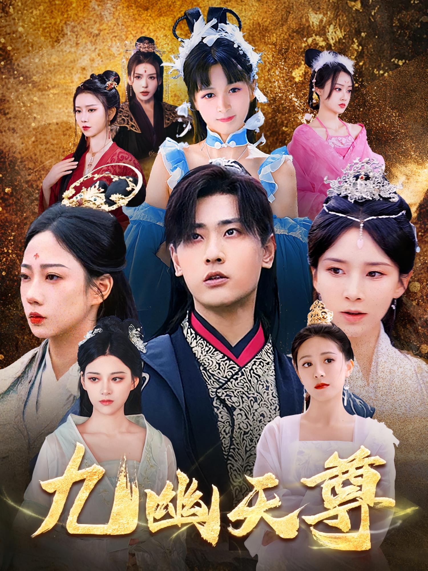 九幽天尊，覺醒后從練氣廢材到萬古魔帝(全集)