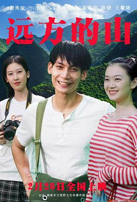 遠(yuǎn)方的山